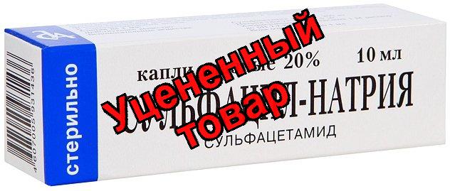 Сульфацил натрия капли гл 20% фл-кап 10мл