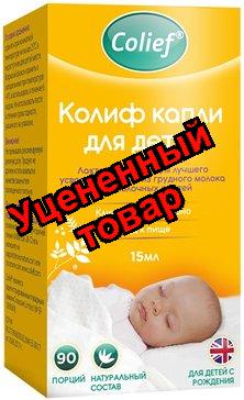 Колиф капли для детей (лактаза) фл 15мл N 1