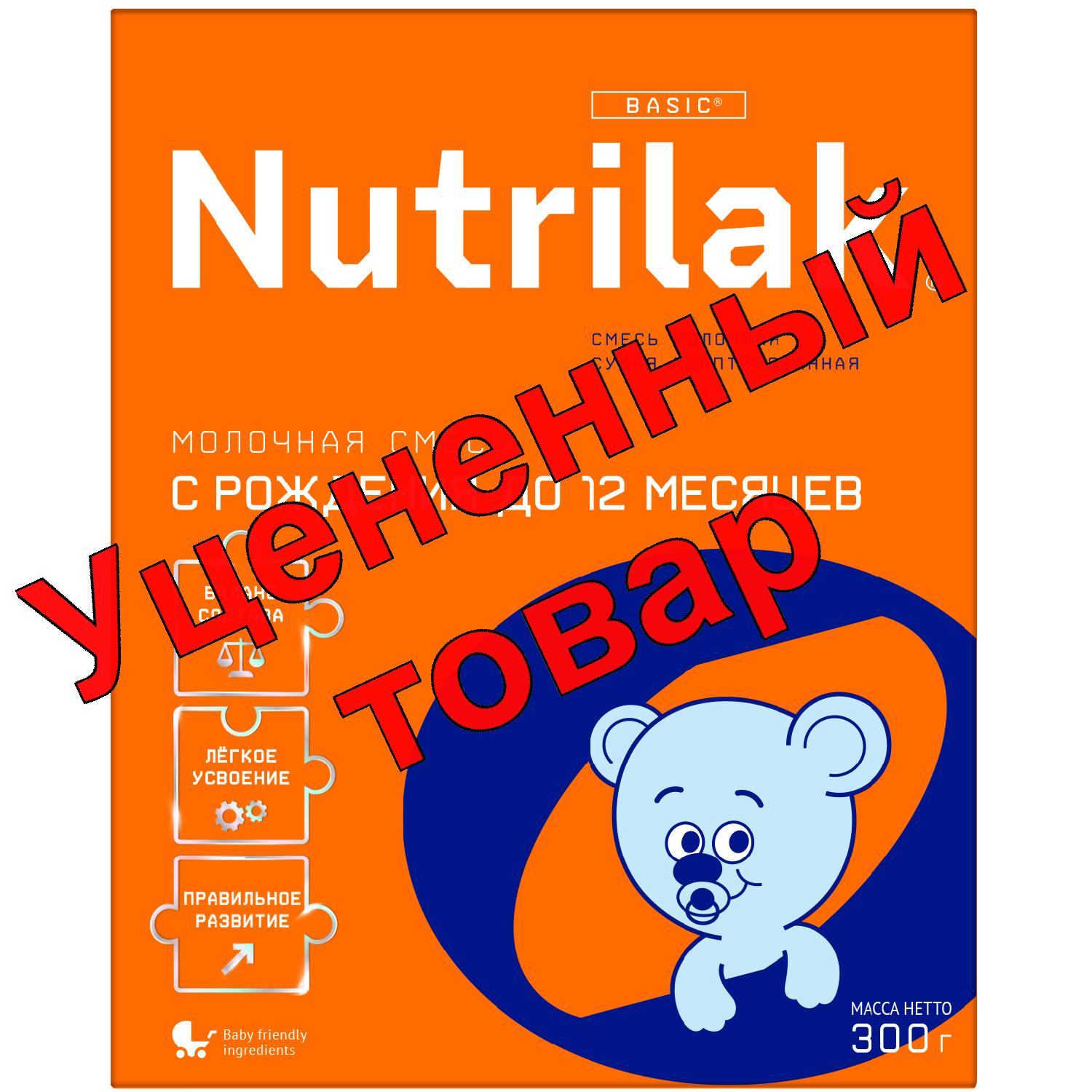 Нутрилак молочная смесь сухая с рождения 0-12месяцев 300г