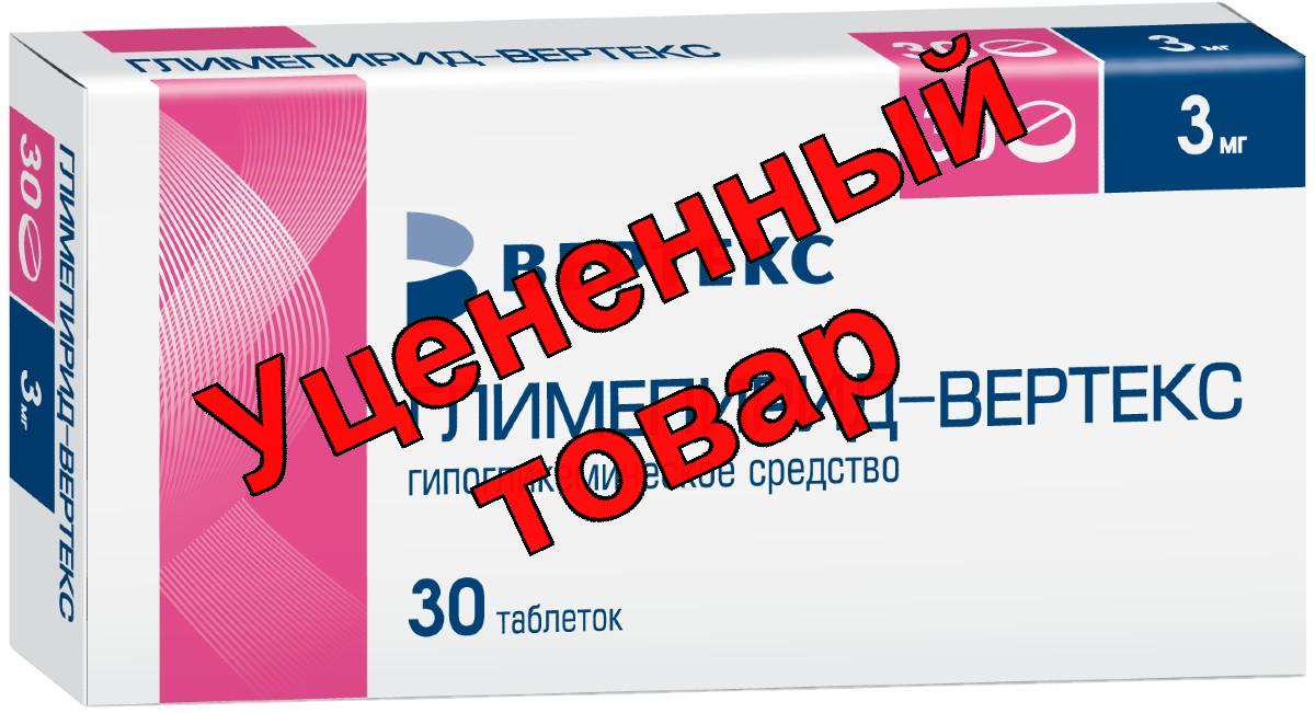 Глимепирид Вертекс тб 3 мг N 30