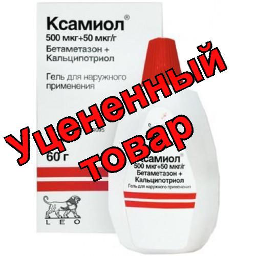 Ксамиол гель для наруж прим 60г