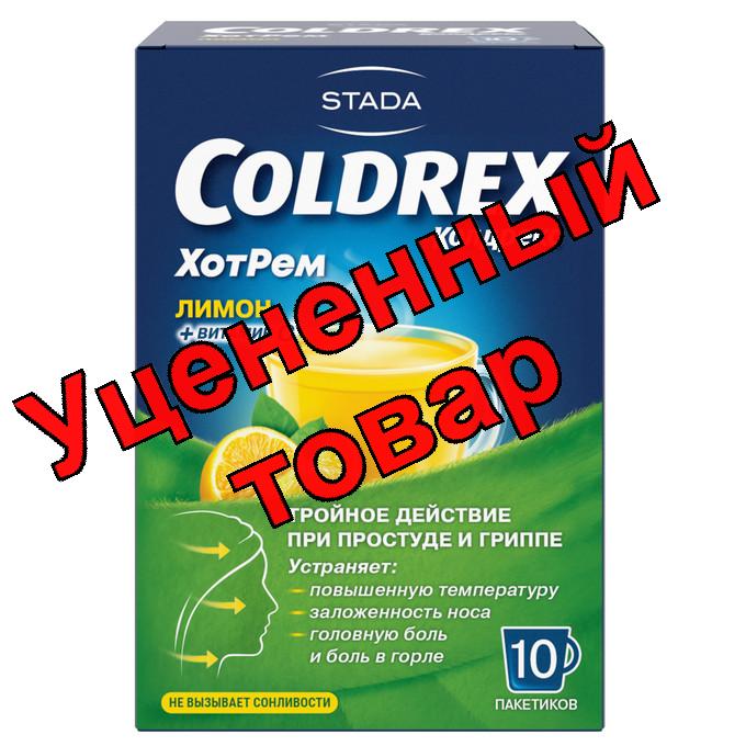 Колдрекс хотрем со вкусом лимона порошок 5г N 10