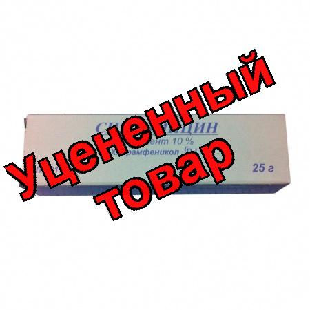 Синтомицин линим 10% 25г