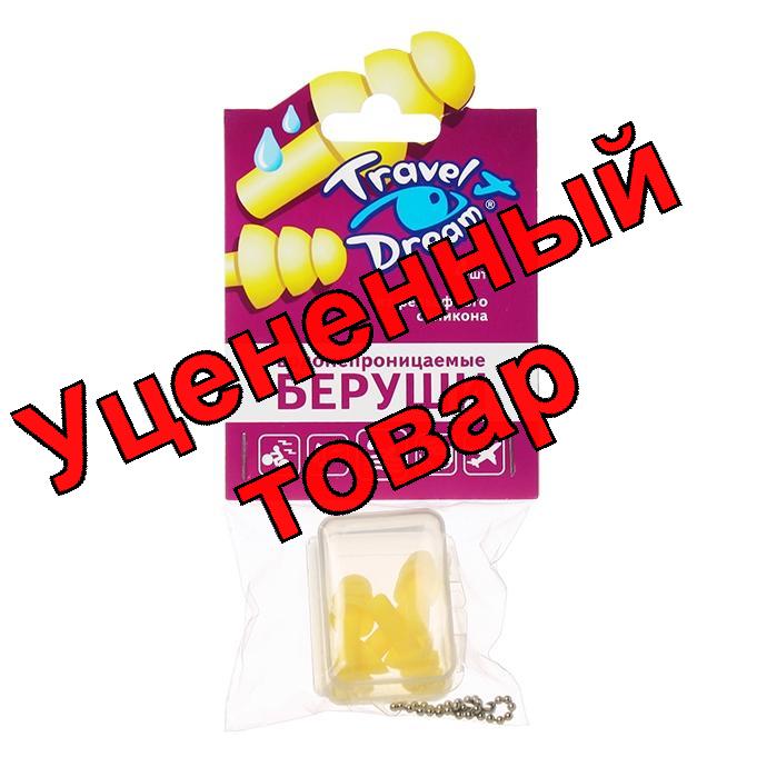 Беруши TravelDream водонепроницаемые из рельефного силикона N 4