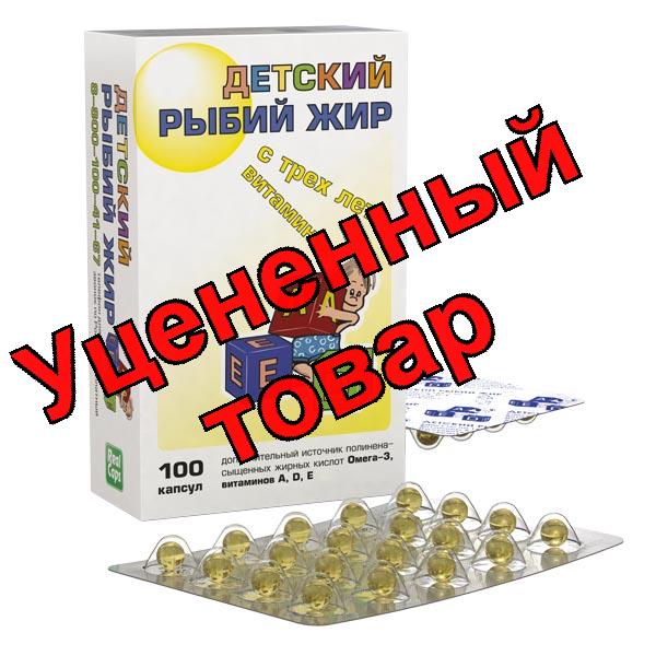 Детский рыбий жир АДЕ капс с 3х лет N 100