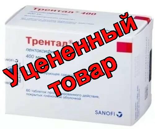 Трентал тб п/о 400 мг N 60