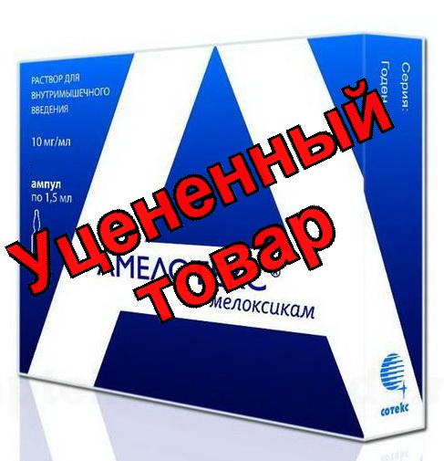 Амелотекс р-р для ин 10мг/мл амп 1,5мл N3