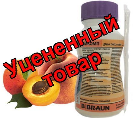 Нутрикомп дринк плюс файбер персик/абрикос 1,56ккал/мл 200мл