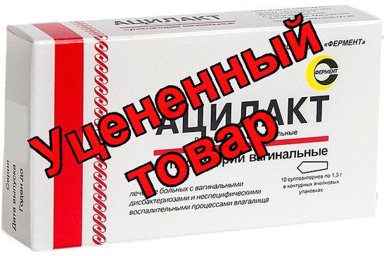 Ацилакт супп вагинальные N 10