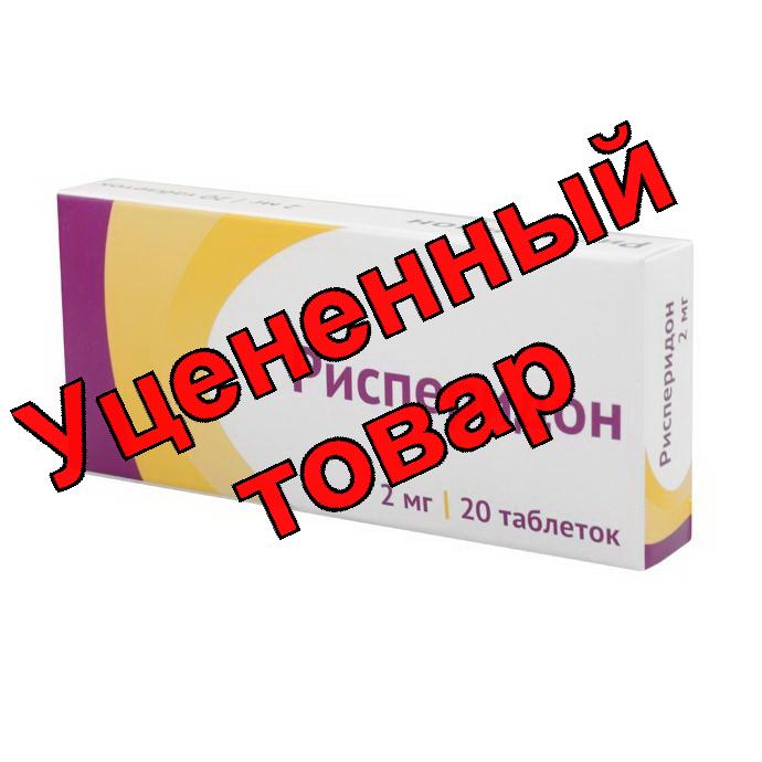Рисперидон Озон тб п/о плен 2мг N 20