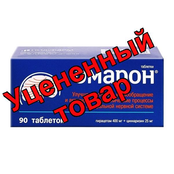 Омарон тб N 90