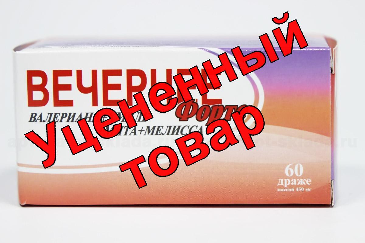 Вечернее форте драже 0,45 N 60