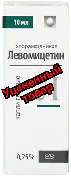 Левомицетин капли глазн 0.25% фл-кап 10мл N 1