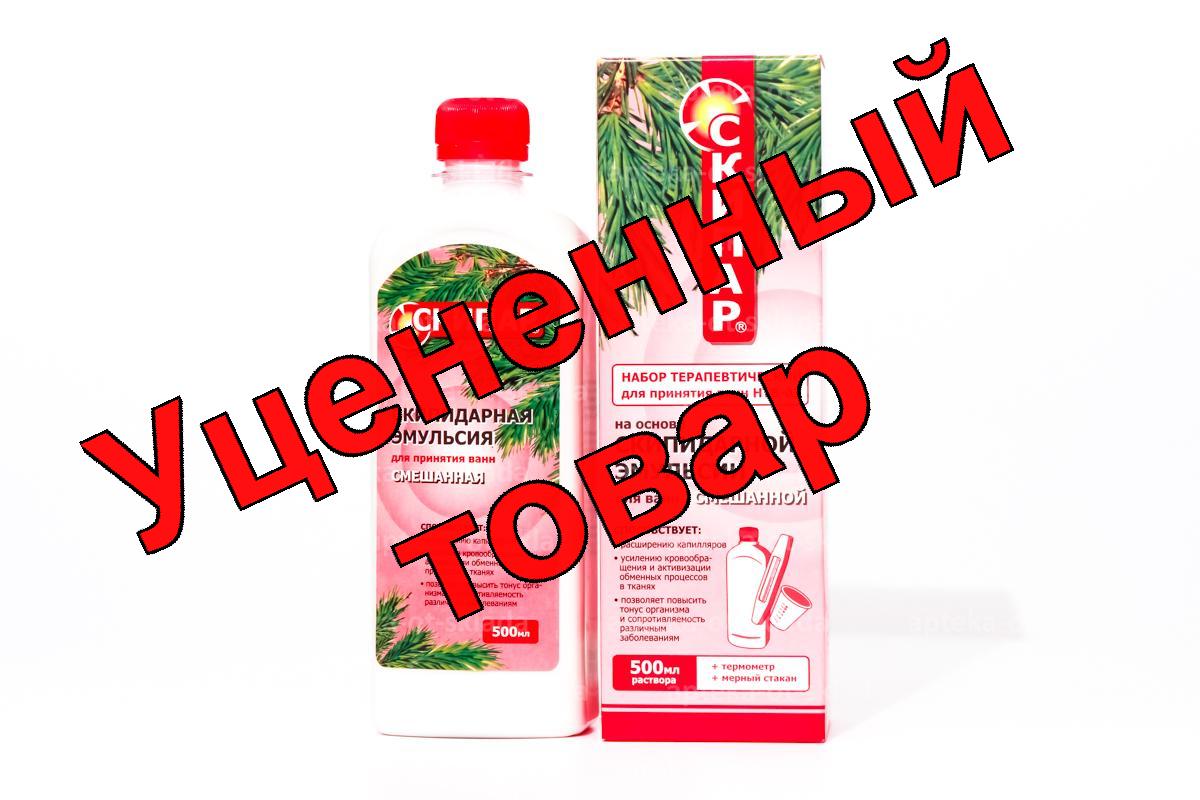 Скипидарная эмульсия смешанная СКИПАР 0,5 л (набор терапевтический для ванн-03)