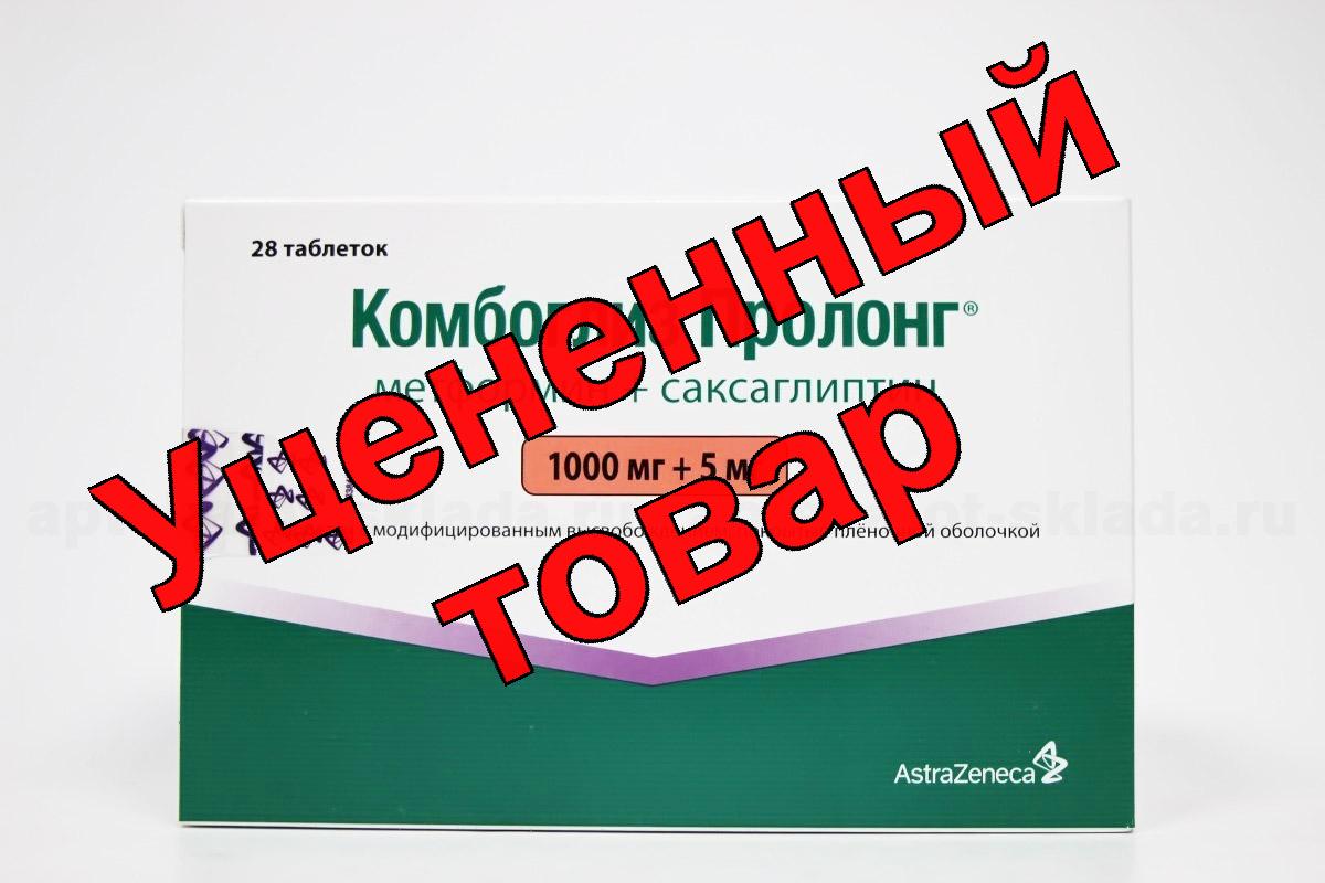 Комбоглиз Пролонг тб 1000 мг+ 5 мг N 28