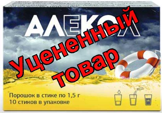 Алекол порошок  стик 1,5г N 10