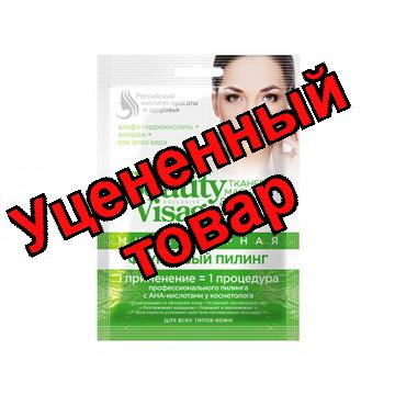 Beauty Visage тканевая маска для лица мицеллярная фруктовый пилинг для всех типов кожи 25мл