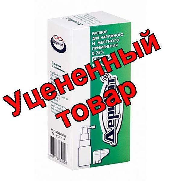 Деринат спрей 10 мл
