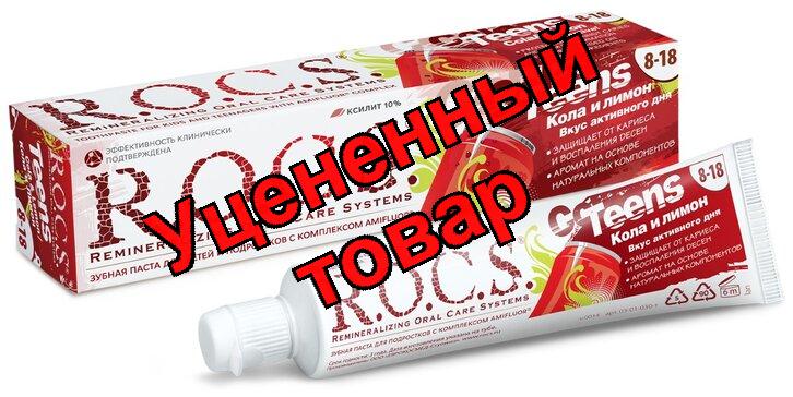 Рокс тинс зубная паста кола и лимон 74 г N 1