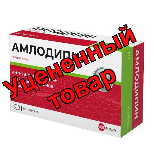 Амлодипин тб 5мг N 90