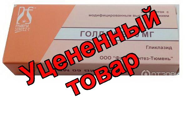 Голда МВ тб с модиф высвоб 60мг N 30