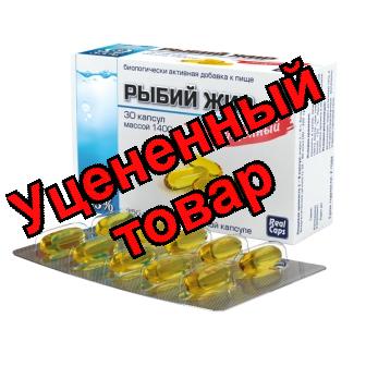 Рыбий жир капсулы 1400мг N 30