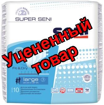 Подгузники для взрослых Super Seni large более 75кг 100-150см N 10