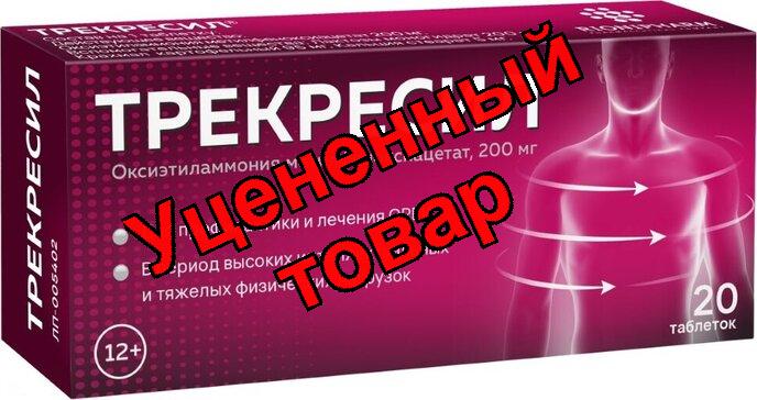 Трекресил тб 200мг N 20