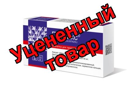 Плетакс тб 50мг N 30