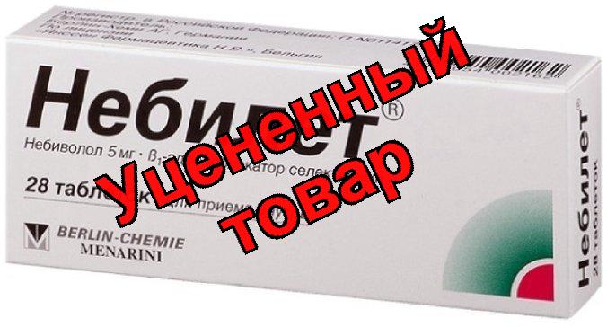 Небилет тб 5 мг N 28