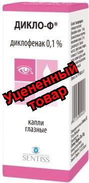 Дикло-Ф капли глазн 0.1% фл 5мл