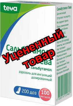 Сальбутамол - Тева аэр для инг 100 мкг/доза 200 доз