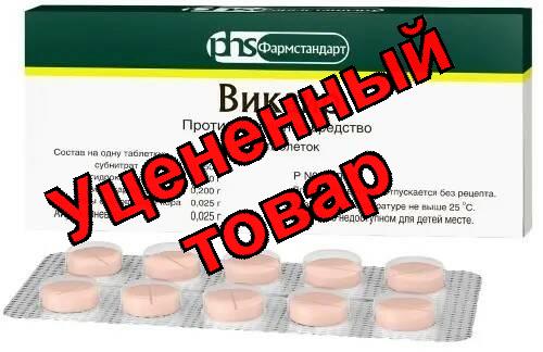 Викаир тб N 20