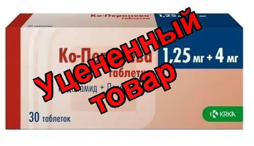 Ко-перинева тб 1,25мг/4мг N 30