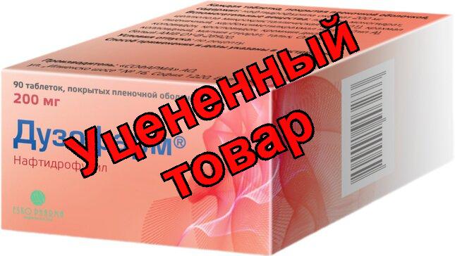 Дузофарм тб п/о 200мг N 90