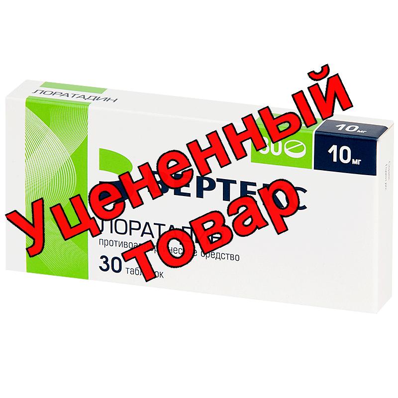 Лоратадин Вертекс таблетки 10мг N 30