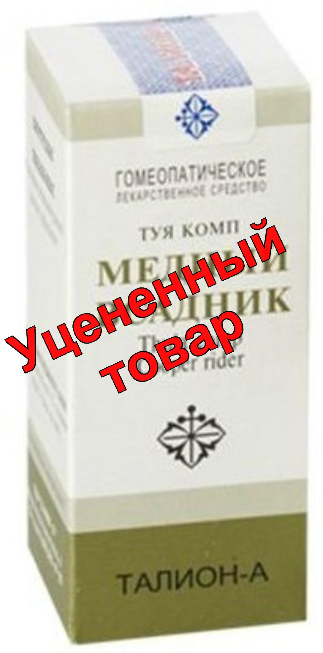 Туя Комп (Медный всадник) капли фл 25 мл N 1