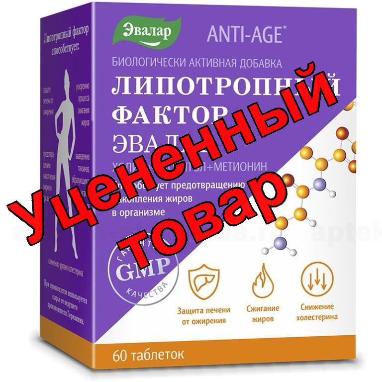 Липотропный фактор тб N 60