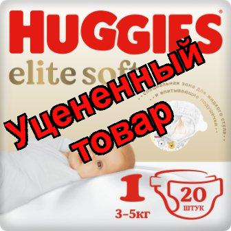 Подгузники Huggies Elite Soft р-р 1 (3-5 кг) N 20