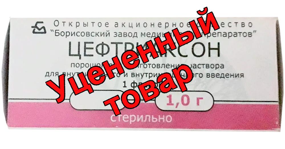 Цефепим порошок для ин 1г фл
