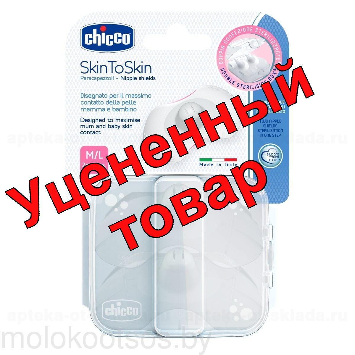 Chicco накладки силиконовые на грудь р.M/L N 2