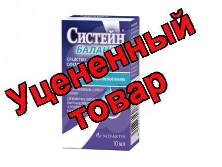 Систейн баланс капли гл 10 мл