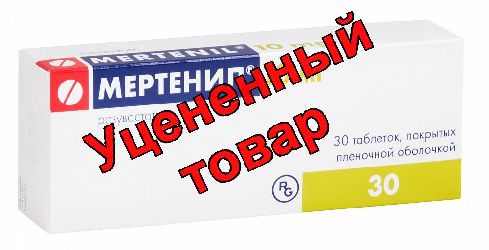 Мертенил тб п/о 10мг N 30