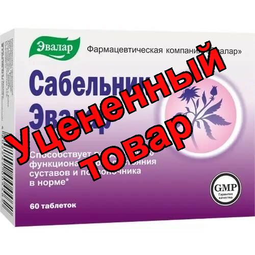 Сабельник тб 500мг N 60