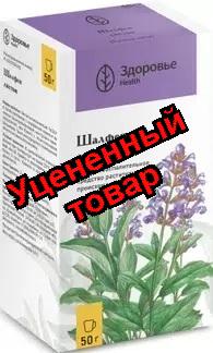 Шалфея листья Здоровье 50г