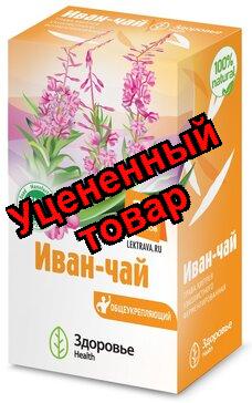 Иван-чай (Кипрей) ф/п 1,5г Здоровье N 20