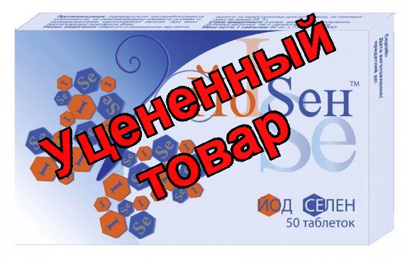 ЙоСен тб 80мг N 50