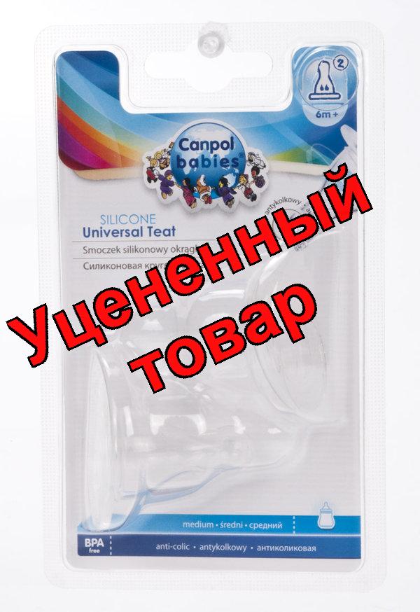 Canpol babies соска молочная силиконовая антиколиковая медленный поток +3мес