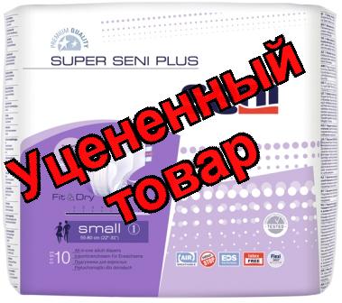 Подгузники для взрослых Super Seni PLUS small N 10