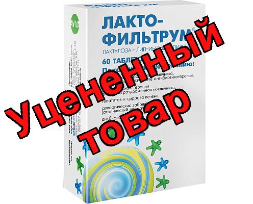 Лактофильтрум тб 500мг N 60